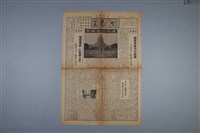 福岡県信封及報紙藏品圖，第2張