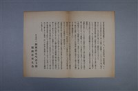 福岡県信封及報紙藏品圖，第11張