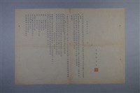 履歷書梅澤捨次郎（冊）藏品圖，第6張