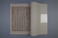 昭和二十年十月迄 梅澤捨次郎 履歷書（冊）藏品圖，第2張