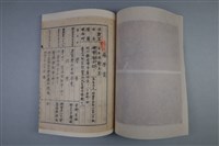 昭和二十年十月迄 梅澤捨次郎 履歷書（冊）藏品圖，第3張