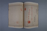 昭和二十年十月迄 梅澤捨次郎 履歷書（冊）藏品圖，第6張