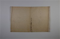 梅澤捨次郎 招聘書、履歷、其他藏品圖，第1張