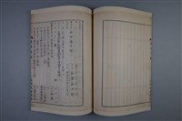 梅澤捨次郎 招聘書、履歷、其他藏品圖，第1張