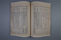 梅澤捨次郎 招聘書、履歷、其他藏品圖，第2張