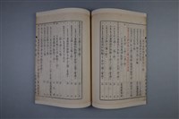 梅澤捨次郎 招聘書、履歷、其他藏品圖，第3張