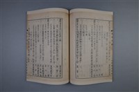 梅澤捨次郎 招聘書、履歷、其他藏品圖，第6張