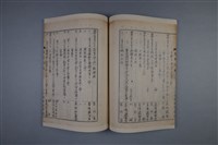 梅澤捨次郎 招聘書、履歷、其他藏品圖，第7張