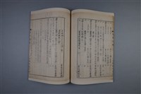 梅澤捨次郎 招聘書、履歷、其他藏品圖，第8張