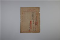 梅澤捨次郎 招聘書、履歷、其他的圖片