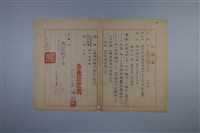 梅澤捨次郎 招聘書、履歷、其他的圖片