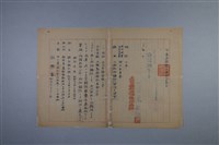 梅澤捨次郎 招聘書、履歷、其他藏品圖，第3張