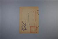梅澤捨次郎 招聘書、履歷、其他藏品圖，第7張