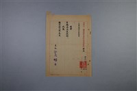 梅澤捨次郎 招聘書、履歷、其他藏品圖，第9張