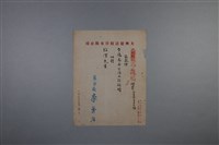 梅澤捨次郎 招聘書、履歷、其他藏品圖，第12張