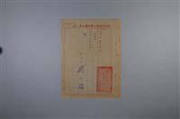 梅澤捨次郎 招聘書、履歷、其他藏品圖，第14張