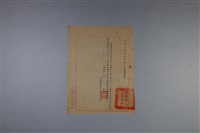 梅澤捨次郎 招聘書、履歷、其他藏品圖，第19張