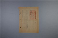 梅澤捨次郎 招聘書、履歷、其他藏品圖，第21張