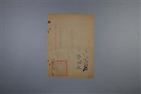 梅澤捨次郎 招聘書、履歷、其他藏品圖，第24張