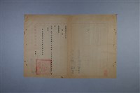 梅澤捨次郎 招聘書、履歷、其他藏品圖，第27張