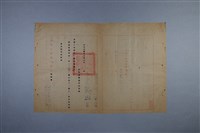 梅澤捨次郎 招聘書、履歷、其他藏品圖，第28張