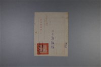 梅澤捨次郎 招聘書、履歷、其他藏品圖，第35張