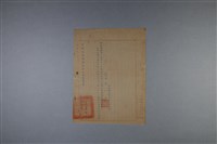 梅澤捨次郎 招聘書、履歷、其他藏品圖，第36張