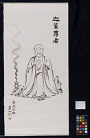 迦葉尊者藏品圖，第2張
