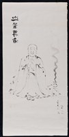 迦葉尊者藏品圖，第4張