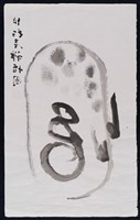 行者禪悟圖藏品圖，第4張