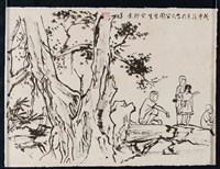台南公園寫生的圖片
