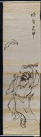 福字天申藏品圖，第1張