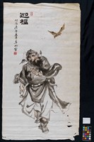 迎福-5藏品圖，第2張