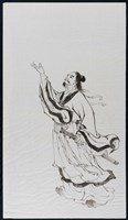 屈原藏品圖，第1張