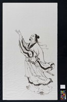 屈原藏品圖，第2張