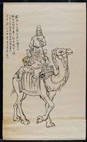 乘駝樂人藏品圖，第1張