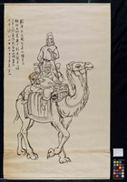 乘駝樂人藏品圖，第2張