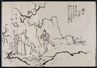 桃源問津藏品圖，第1張