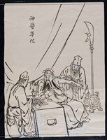 神醫華佗藏品圖，第1張
