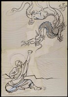 降龍羅漢藏品圖，第1張