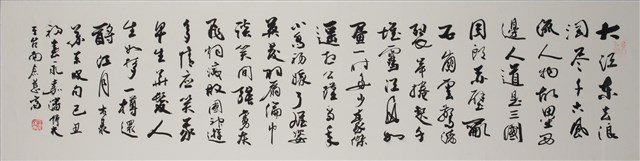 蘇東坡〈赤壁懷古〉的圖片