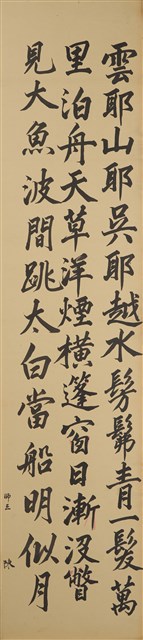 賴山陽‧泊天草洋的圖片