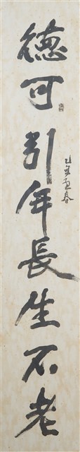 書法對聯的圖片