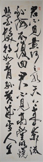 李白將進酒（行草書）的圖片