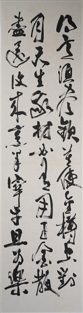 李白將進酒（行草書）的圖片
