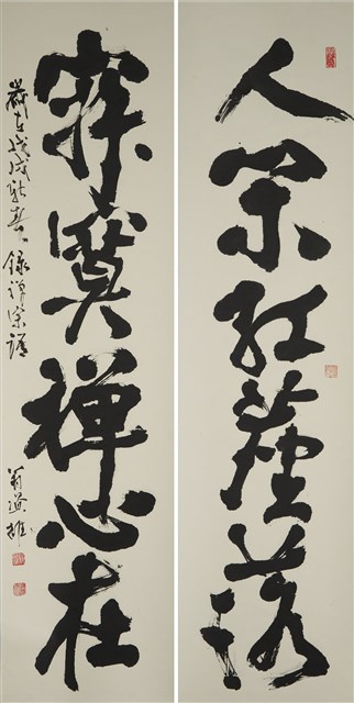 對聯（行草書）的圖片