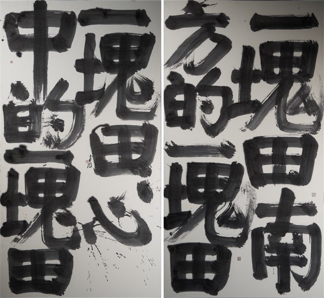 心中的一塊田的圖片