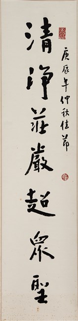清淨莊嚴超眾聖的圖片