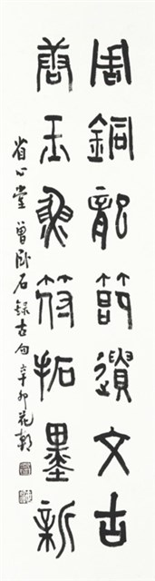 周銅龍節遺文古的圖片