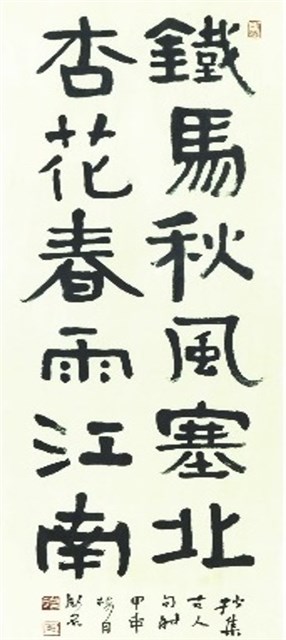 鐵馬秋風塞北的圖片